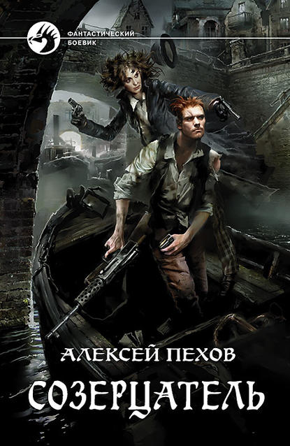 С чего начать читать пехова