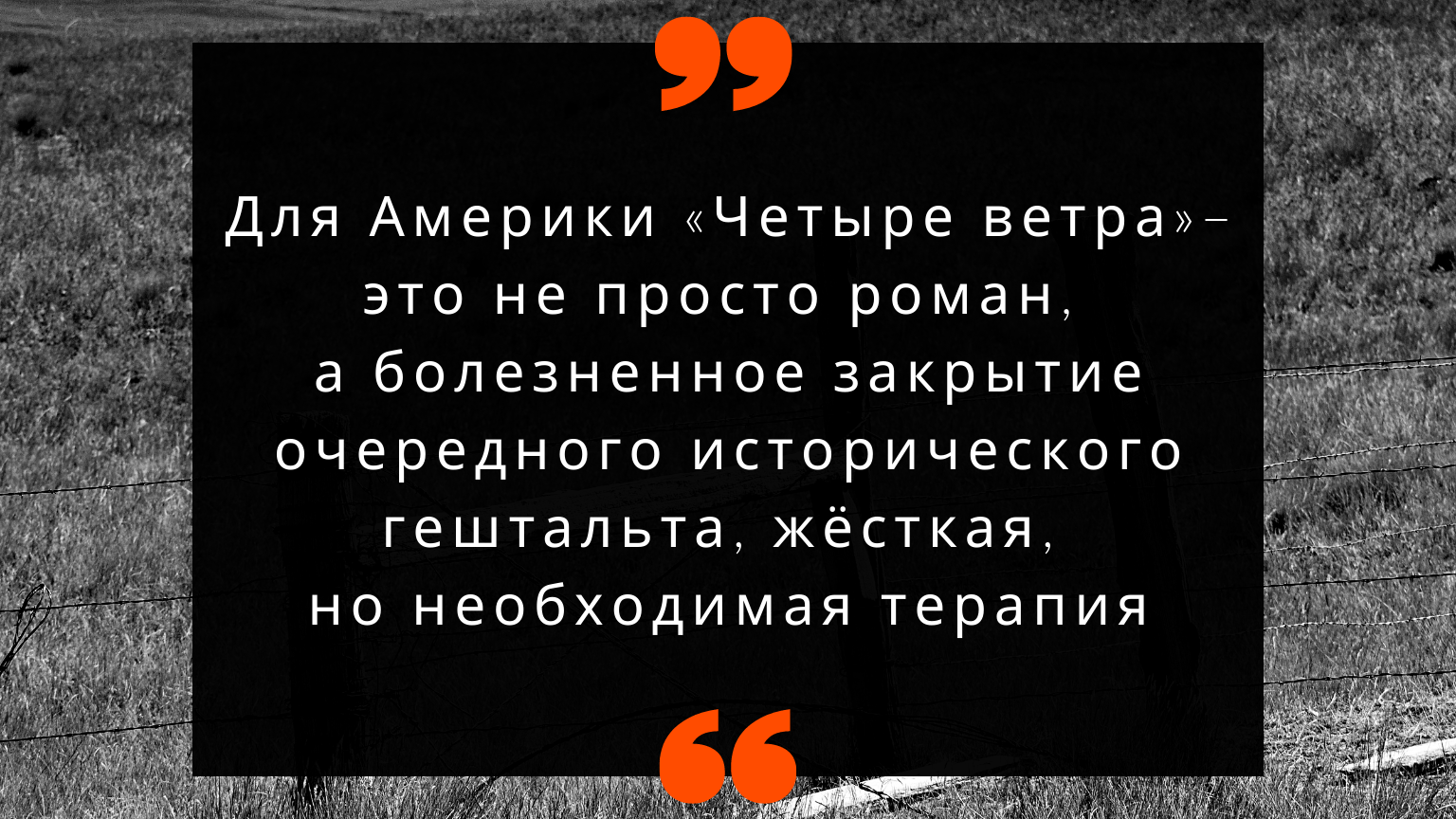 4 ветра. Здравствуйте на все четыре ветра. На все четыре ветра.