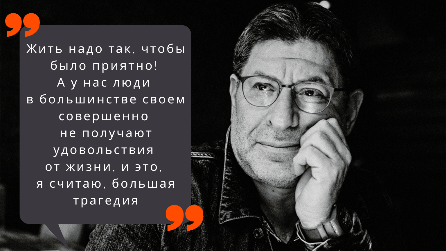 Лабковский хочу и буду правила жизни. Лабковский стендап. Лабковский 2022. Лабковский новое 2022. Лабковский хочу и буду обложка.