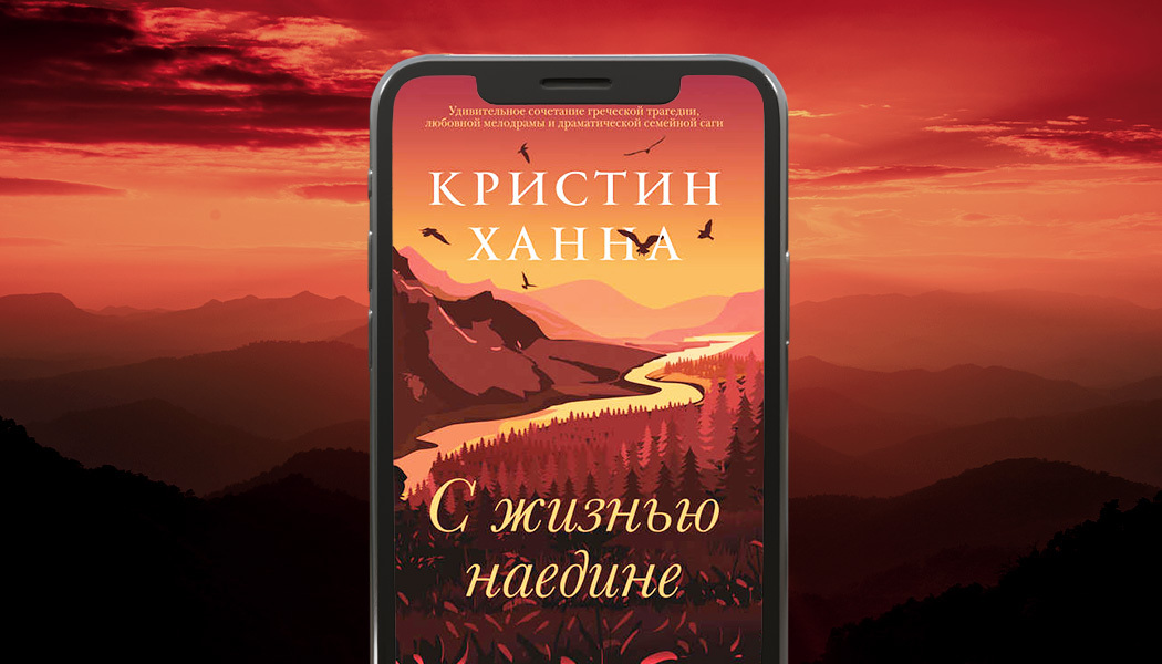 Наедине с читателем читать на дзен
