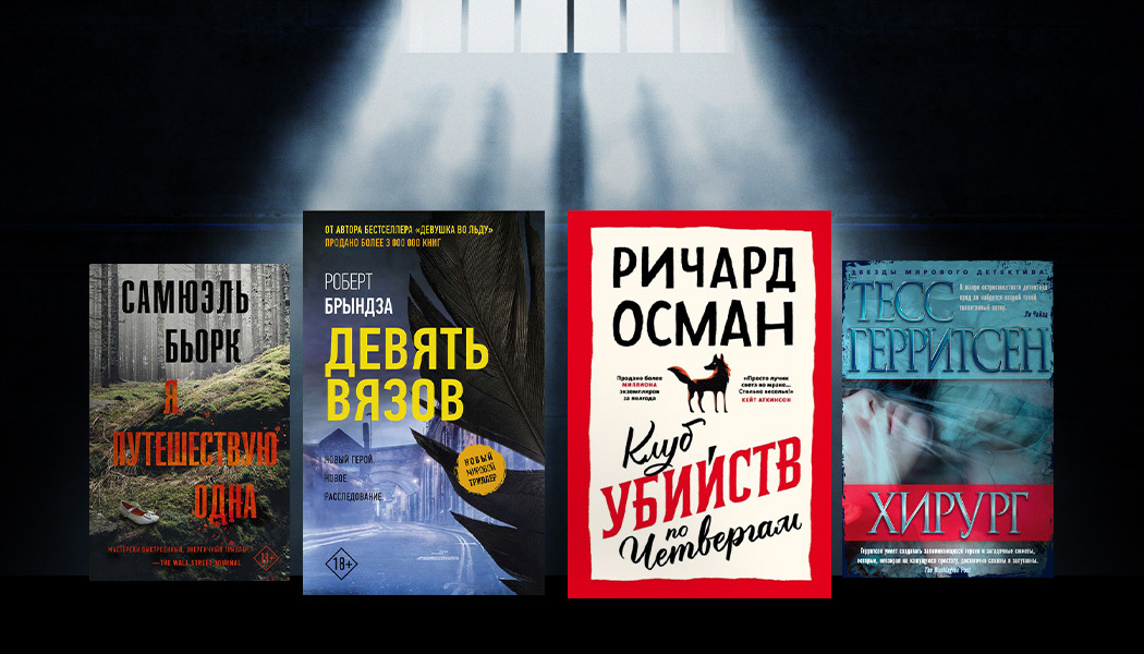 Внутри убийцы fb2 полная. Внутри убийцы книга. Внутри убийцы книга герои. Внутри убийцы цикл книг по порядку. Улицкая трилогия про Кенора.