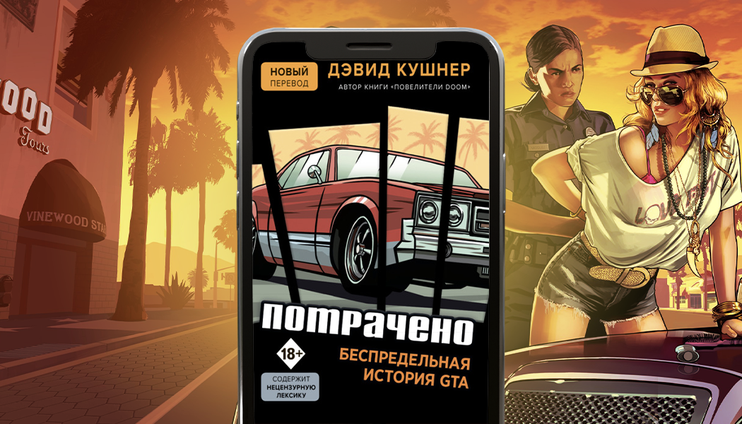 включи истории гта. название всех частей гта. обложки всех частей гта. включи истории гта. Gta 5 обложка.