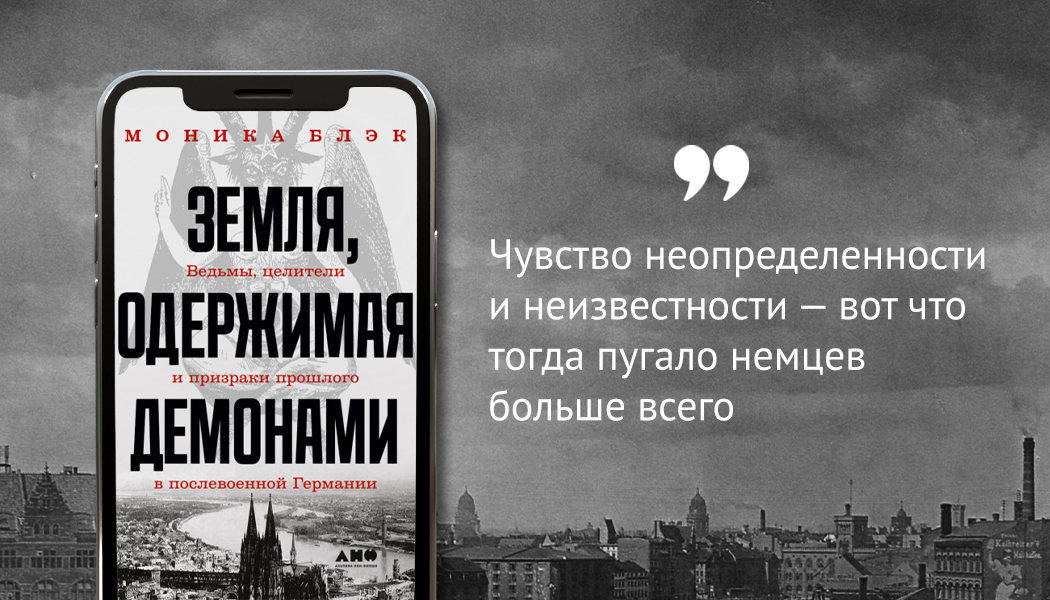 Земля одержимая. Зерля одержимая демоами. Земля одержимая демонами книга. Земля одержимая демонами читать.