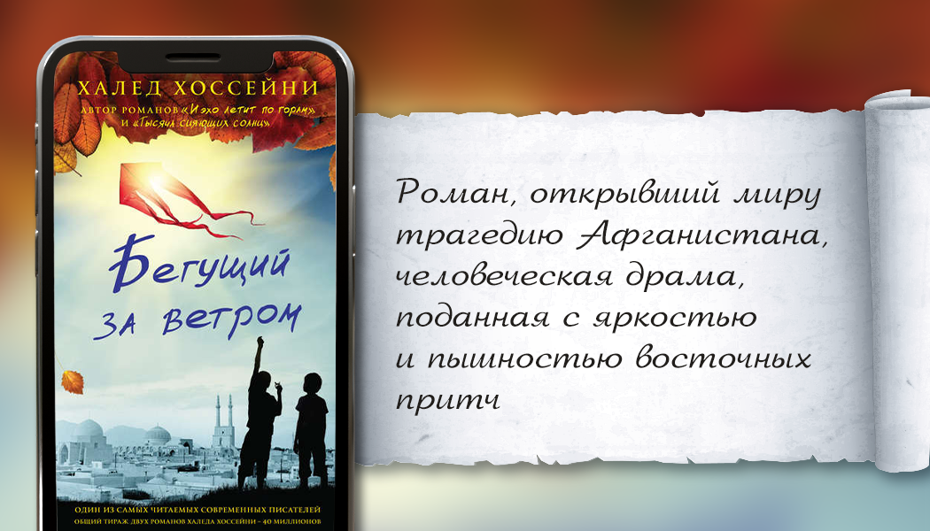 Халед хоссейни книги