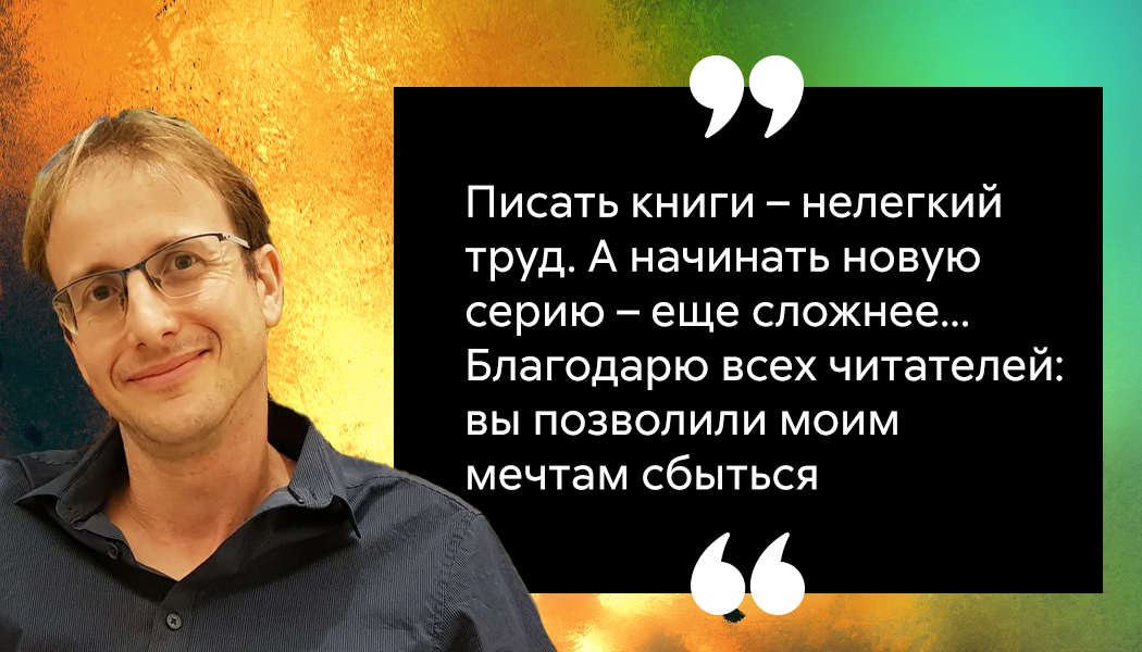 Майк омер гибельное влияние читать. Гибельное влияние Майк Омер. Книга гибельное влияние.